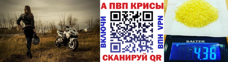 А ПВП мука купить наркотик Мышкин