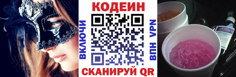 Кодеин напиток Lean (лин)  MEGA ссылки  Мышкин 