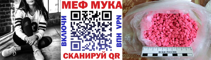 наркота  Мышкин  МЕГА ТОР  МЯУ-МЯУ мука 