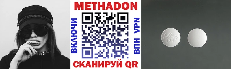Метадон белоснежный где можно купить ссылка на мегу ссылки Мышкин